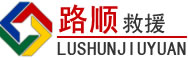 塔河道路救援