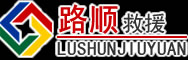 塔河道路救援