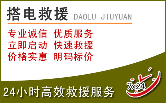 塔河汽车道路救援 塔河汽车道路救援
