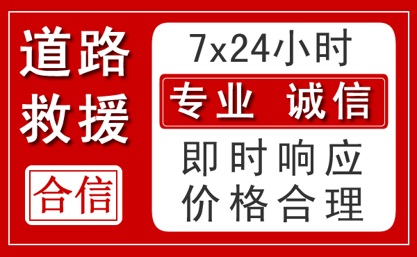 塔河新能源汽车救援 塔河新能源汽车救援